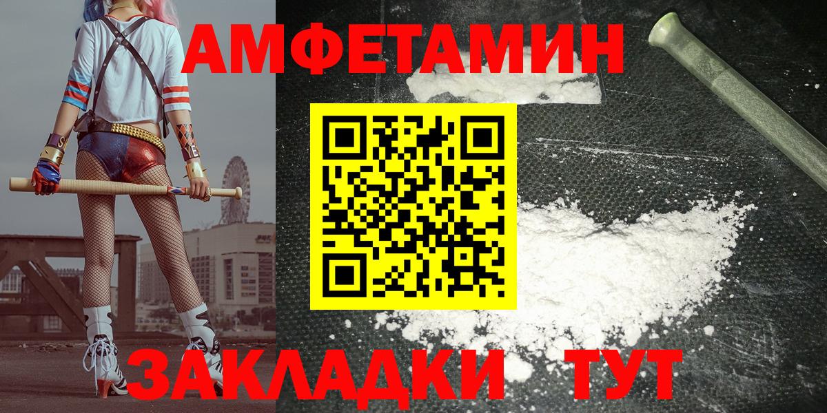 Верхняя Салда  Amphetamine 98%  Вход с VPN 