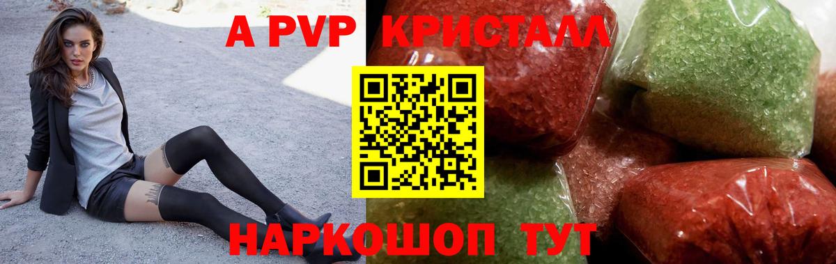Alfa_PVP Соль  Вход с VPN  Alfa_PVP кристаллы  Верхняя Салда 