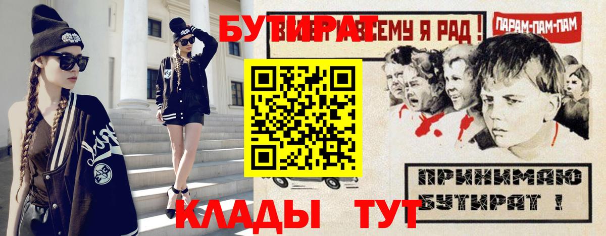 БУТИРАТ жидкий экстази Верхняя Салда