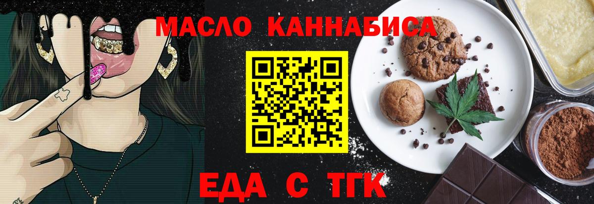Cannafood марихуана  Вход с VPN  Верхняя Салда 