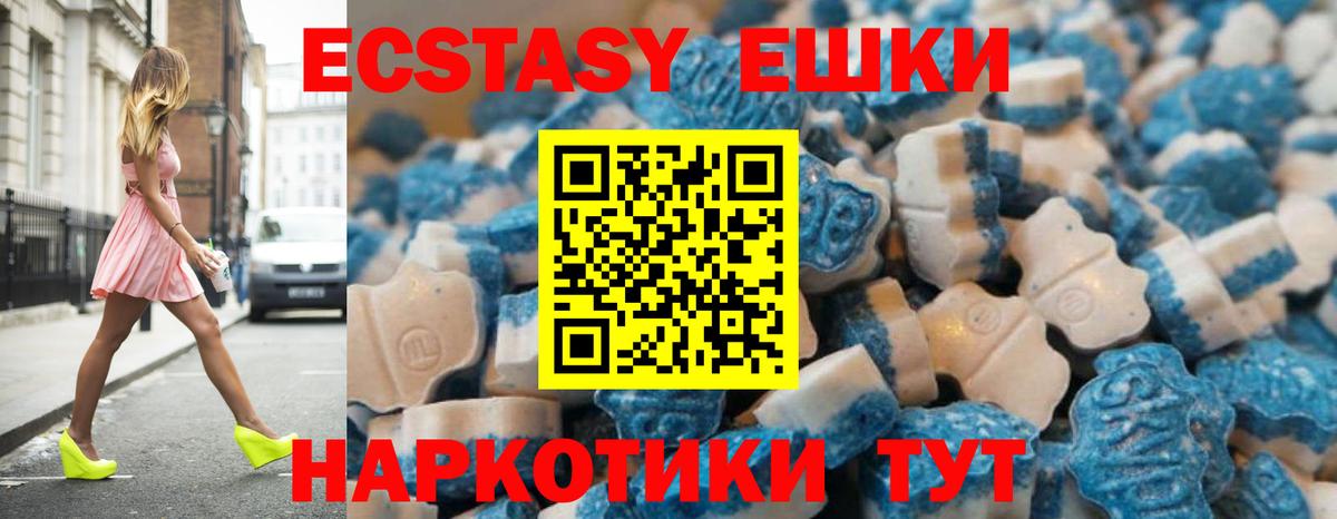 Ecstasy  Вход с VPN  Верхняя Салда  ЭКСТАЗИ DUBAI  ЭКСТАЗИ MDMA 