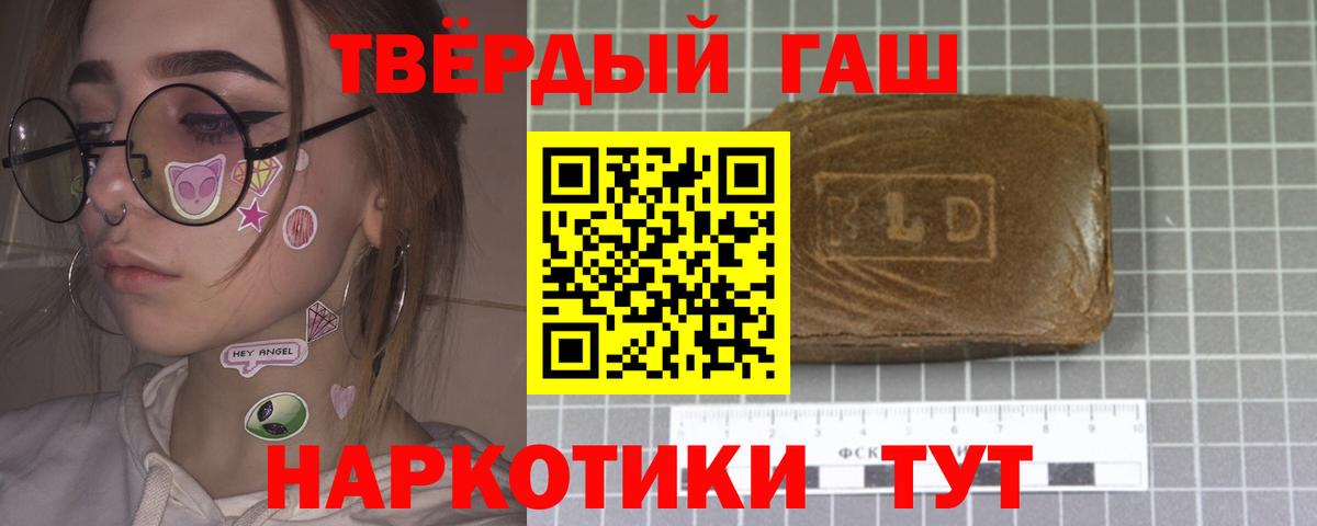 Гашиш VHQ  ГАШ Изолятор  Вход с VPN  Верхняя Салда 