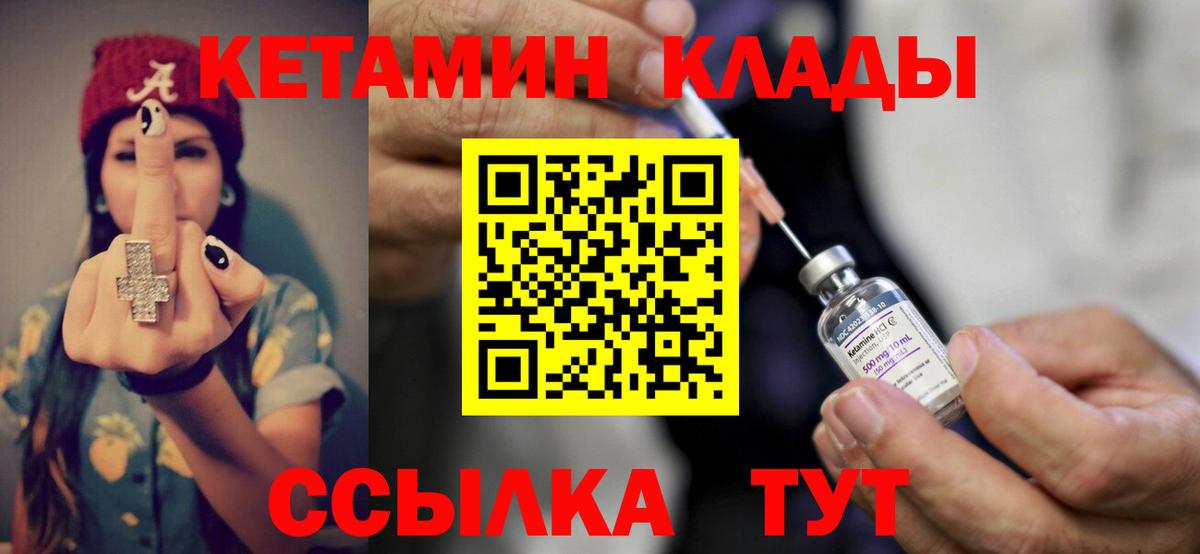 КЕТАМИН VHQ Верхняя Салда