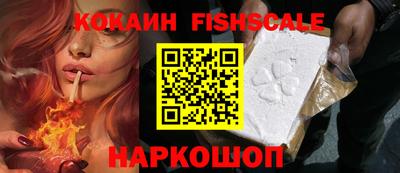 кокаин VHQ Можайск