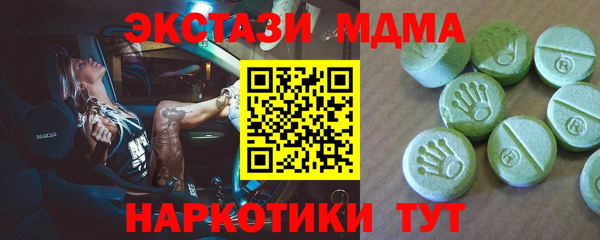 МДМА Molly  Вход с VPN  MDMA  МДМА VHQ  Верхняя Салда 