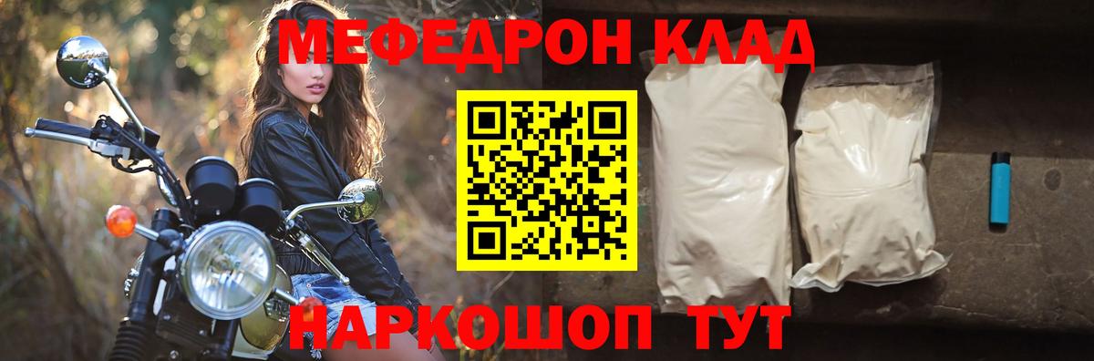 Меф  Верхняя Салда