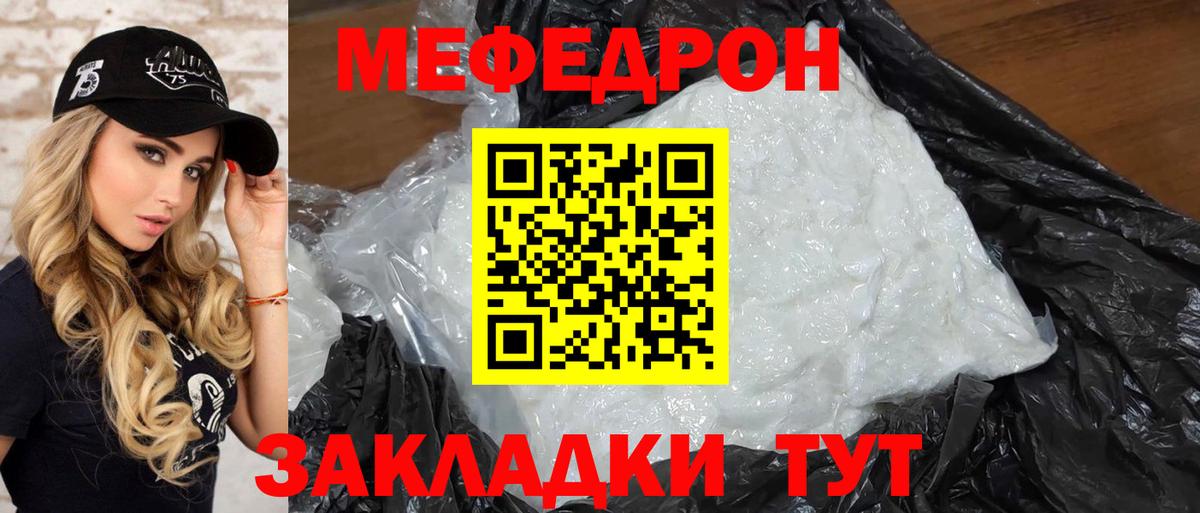 Мефедрон mephedrone  Вход с VPN  Верхняя Салда  МЕФ  МЯУ-МЯУ мука 