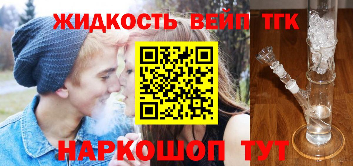 дарнет шоп  Вход с VPN  Верхняя Салда  ТГК гашишное масло 