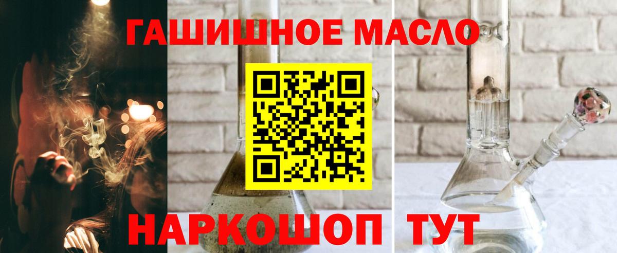 Дистиллят ТГК THC oil Верхняя Салда